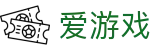 爱游戏(AYX)中国官方网站_AYX GAME